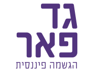 נעים להכיר, גד פאר